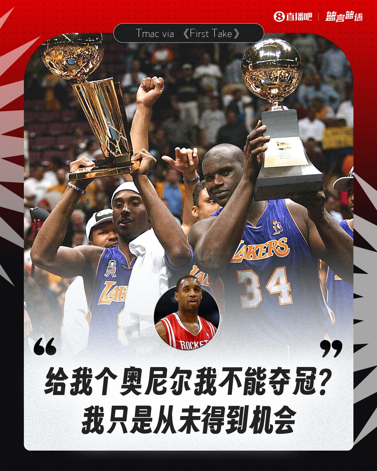 开云网址-麦迪：当时我是一阵&amp;奥尼尔场均38+16 我俩联手无法夺冠吗