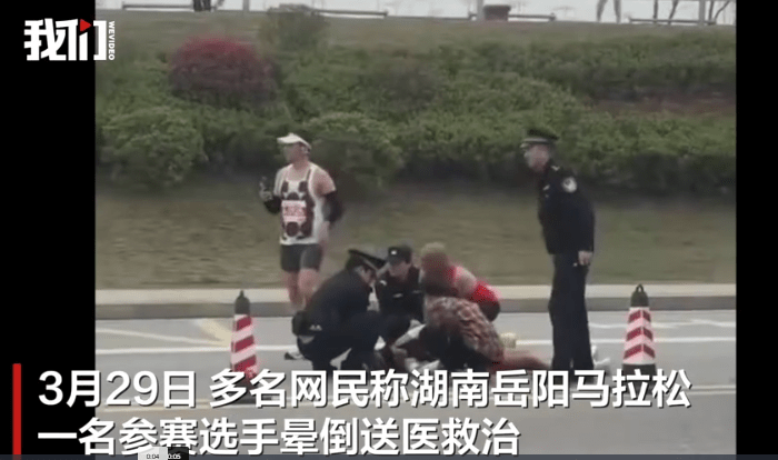 湖南一马拉松选手晕倒，目击者称事发于赛道41公里处，不少选手都在冲刺，教体局：已送医抢救